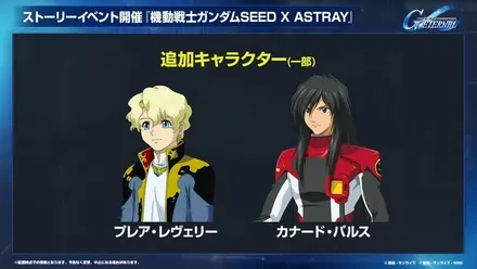 スカウトキャラ