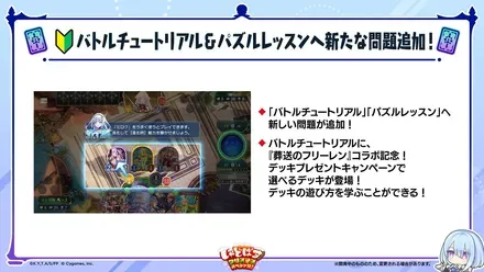 バトルチュートリアル