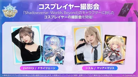 コスプレイヤー撮影会