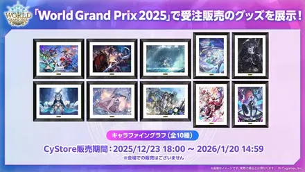 受注販売のグッズを展示