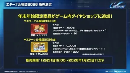 お得ダイヤパック②