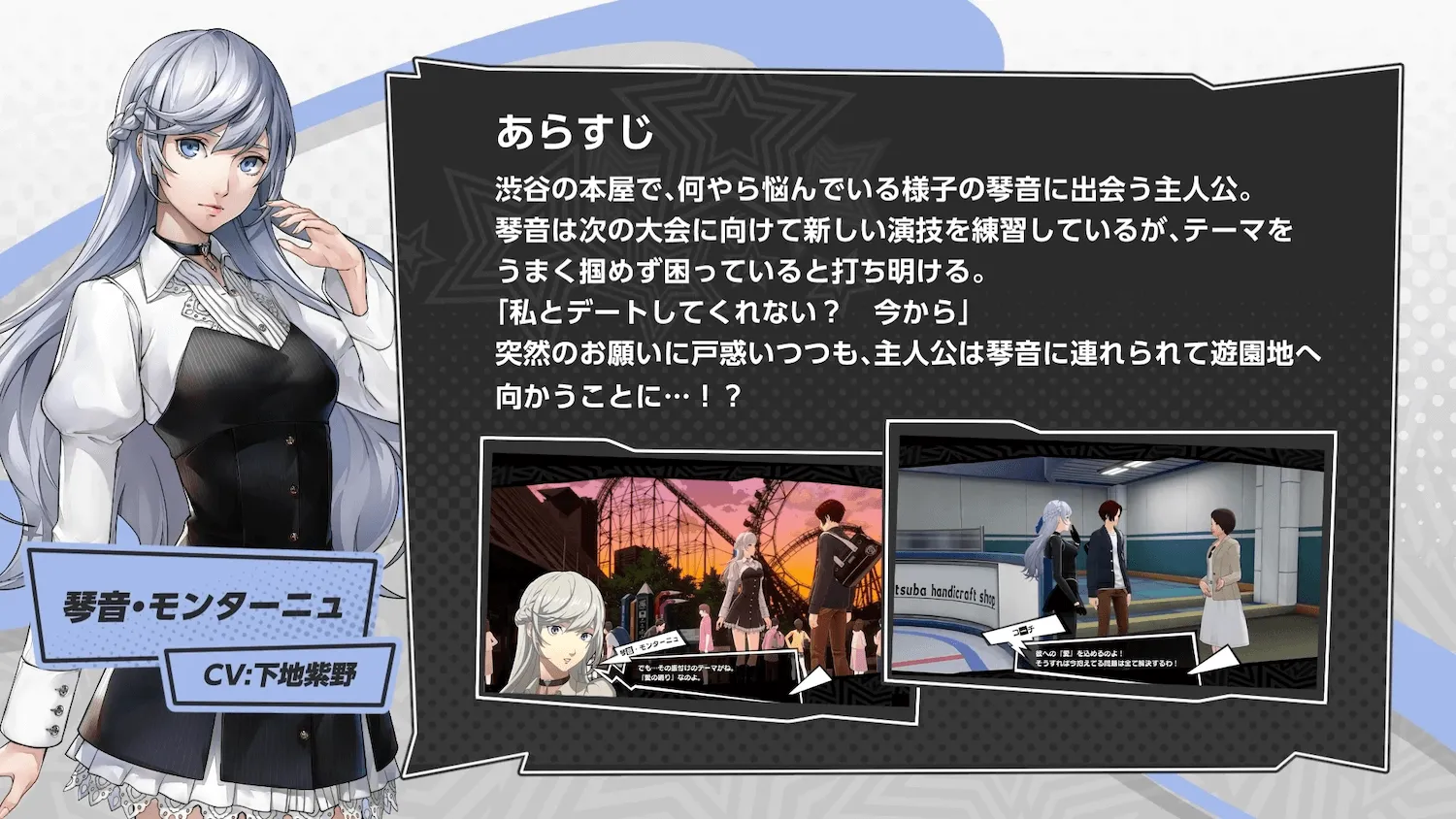 琴音・モンターニュ