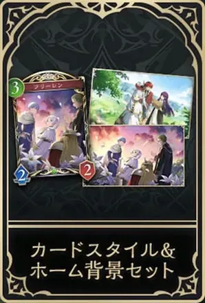 フリーレンカードスタイル