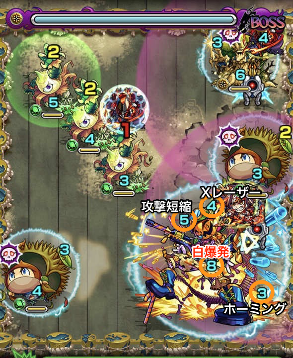 ブルリオボスステージ1攻略