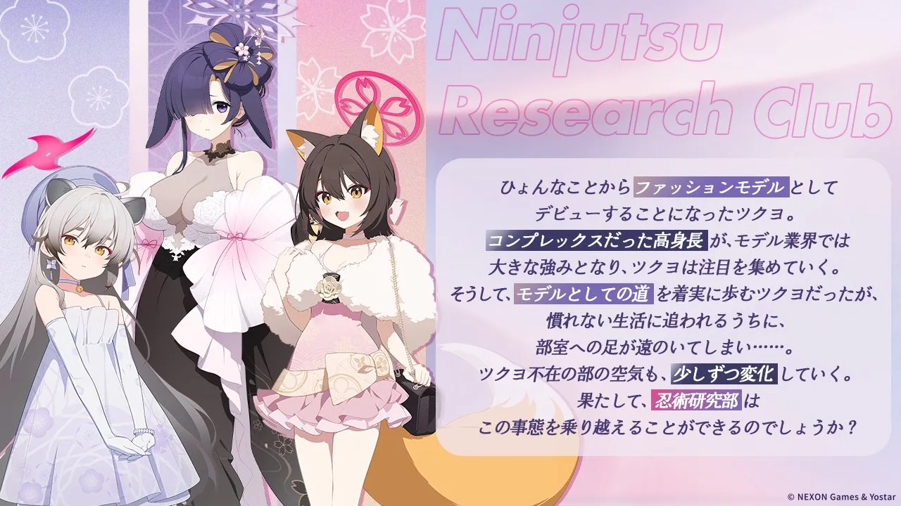 ストーリーのあらすじ