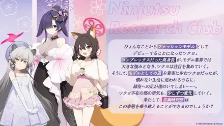 ストーリーのあらすじ