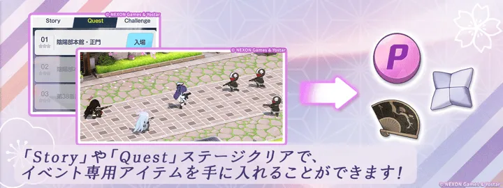 ステージを周回してイベントアイテムを集める