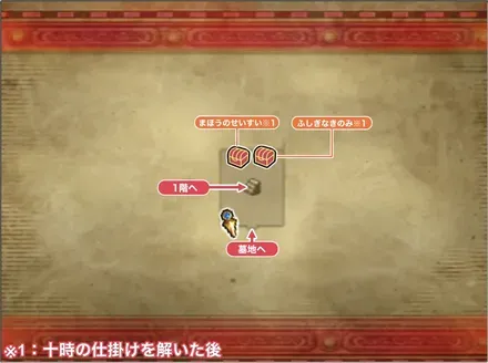 大神殿＿地下1階（過去）画像