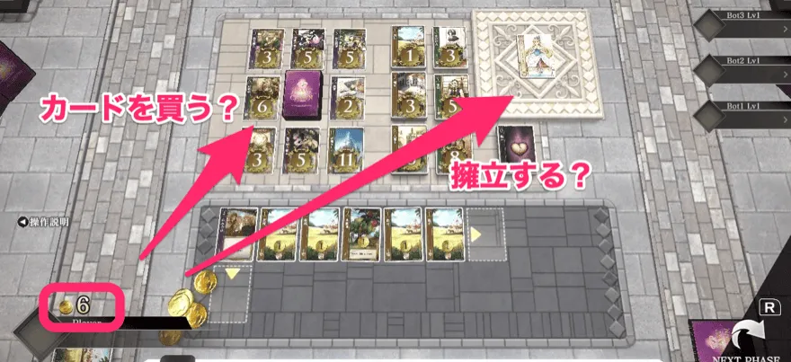 カードか？擁立か？