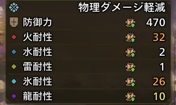 氷耐性20は必ずつけておこう