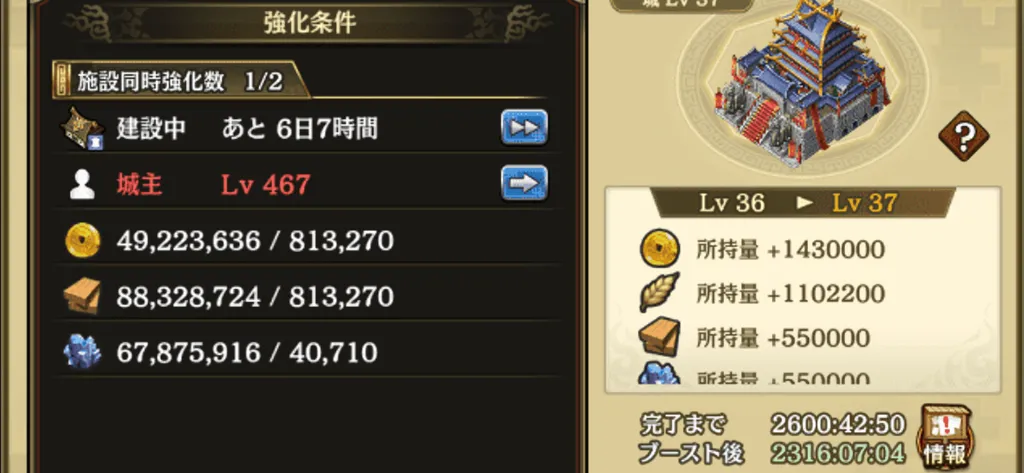 城強化　大きさ調整版