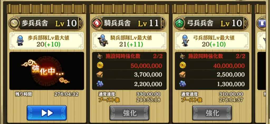 兵種別兵舎　大きさ調整版