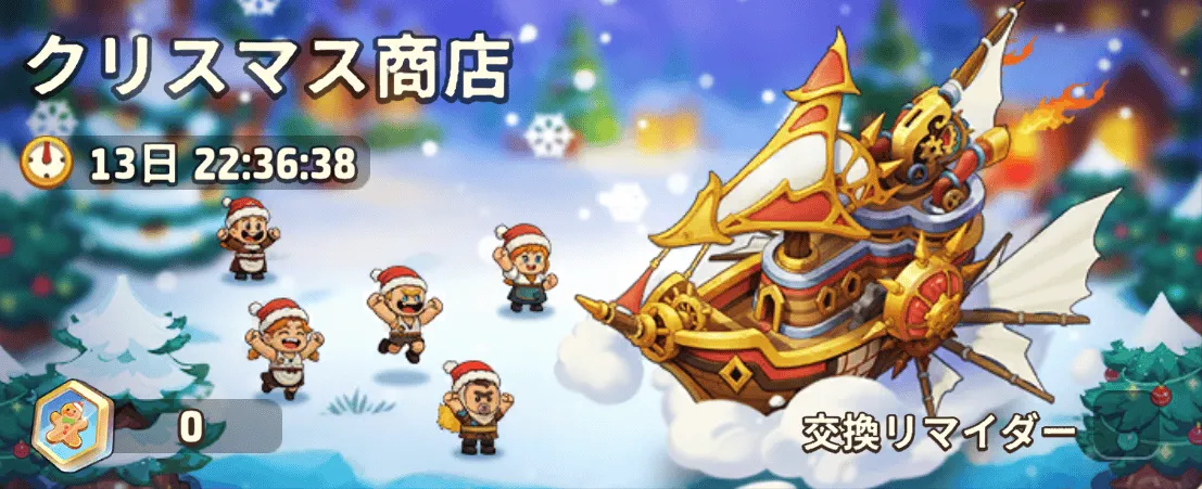 クリスマス商店