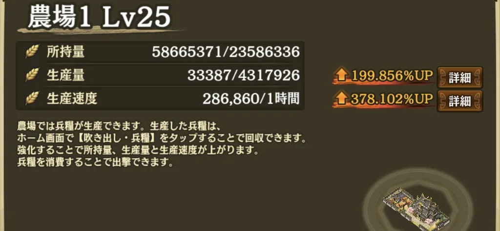 農場情報　大きさ調整