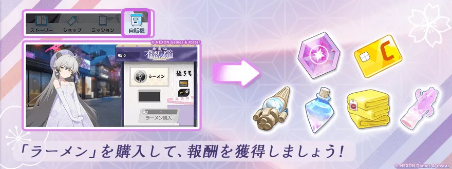 ガチャを引く