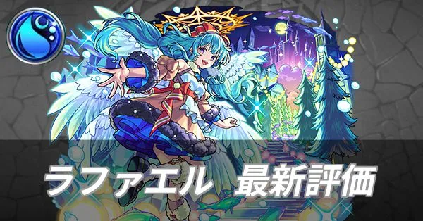 クリスマスラファエル