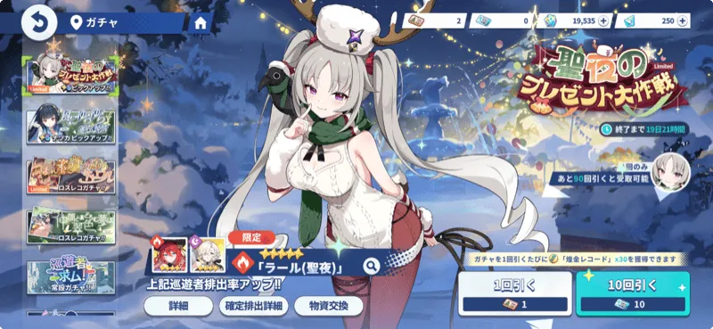 ピックアップガチャ