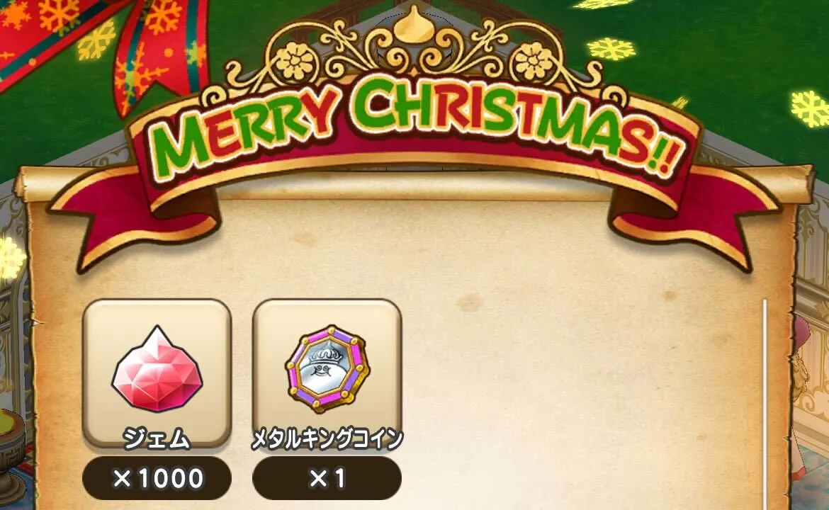 10連ふくびきプレゼントクエストが開催