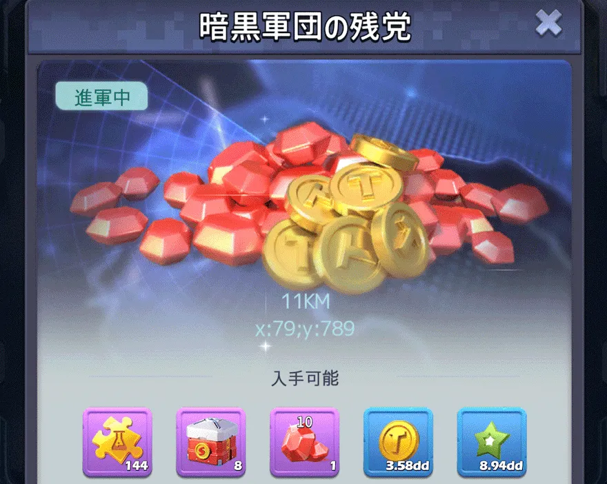 金貨の集め方_レーダー任務