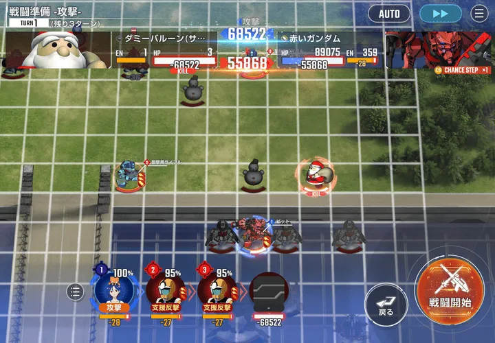 ダミーバルーンはチャンスステップに利用