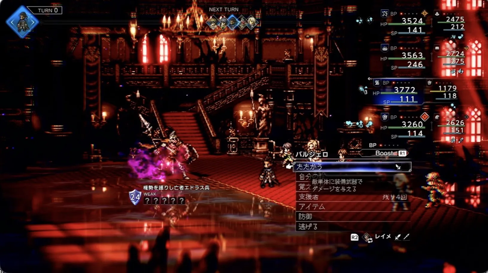 亡者エドラス兵