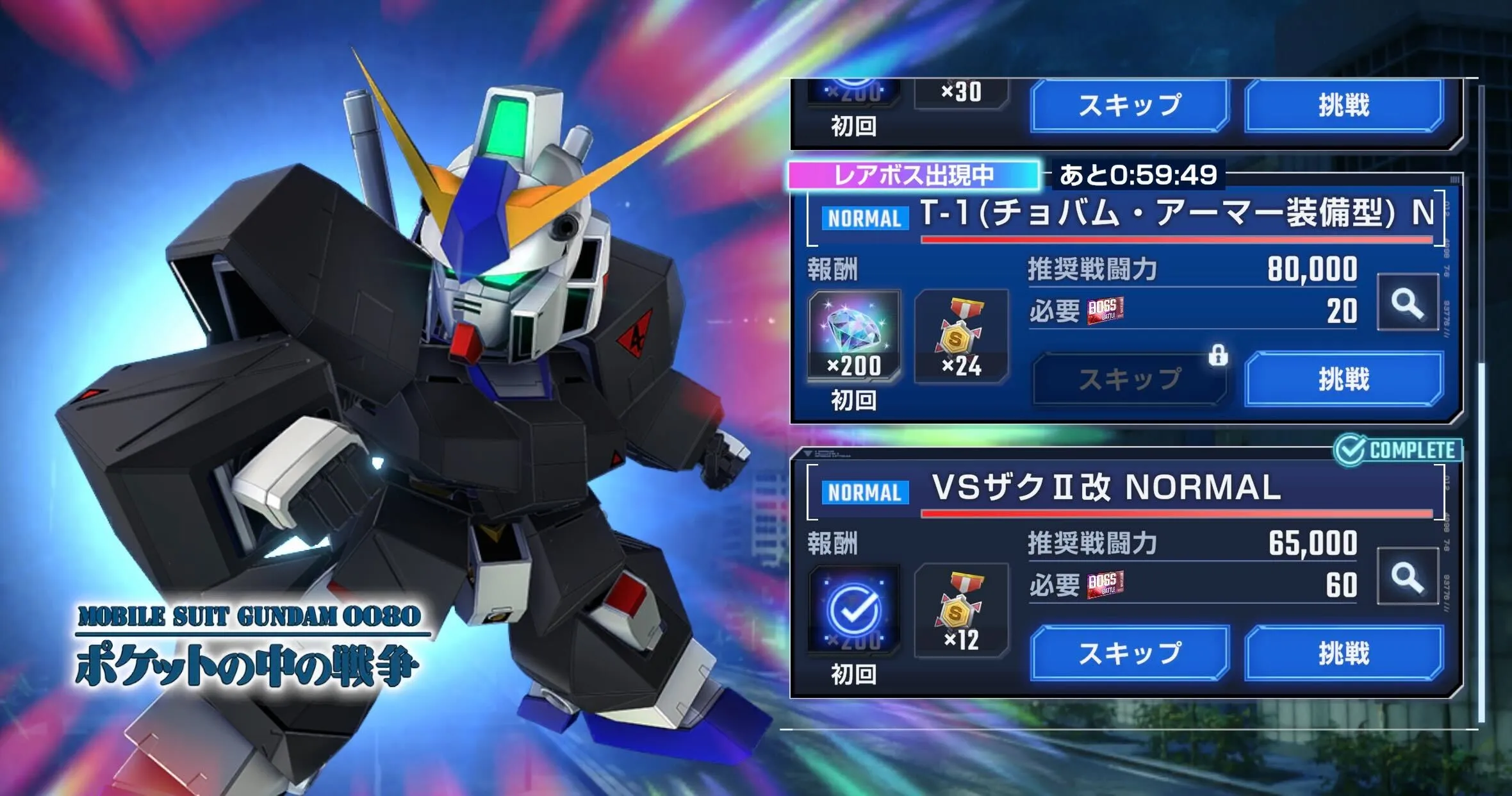 ボスステージで稀にレアボスが出現