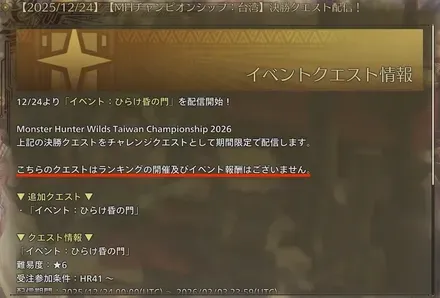 ゲーム内お知らせ