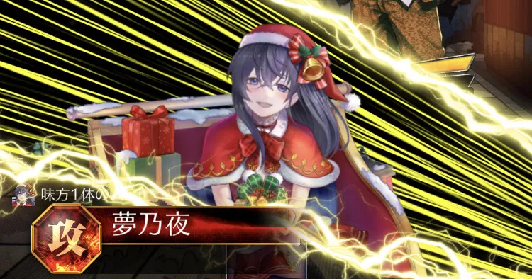 秋月日優【夢々聖包】