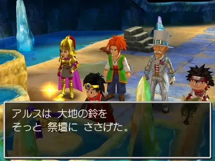 「大地の鈴」を捧げる