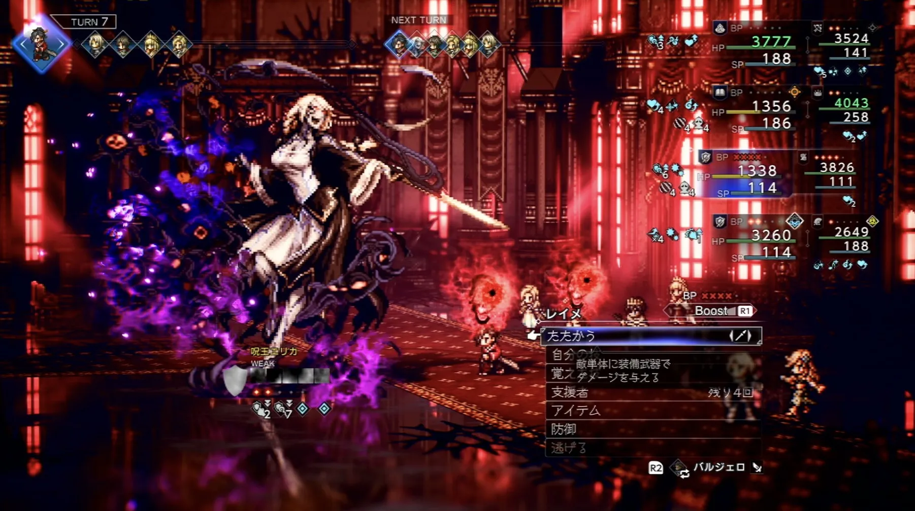 エリカ 弱点隠蔽