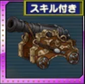 スカイバスターの画像