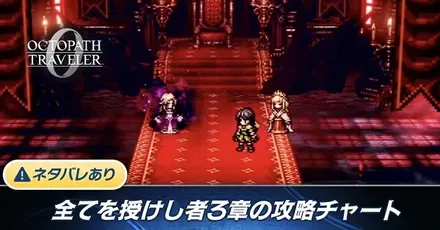 全てを授けし者3章バナー