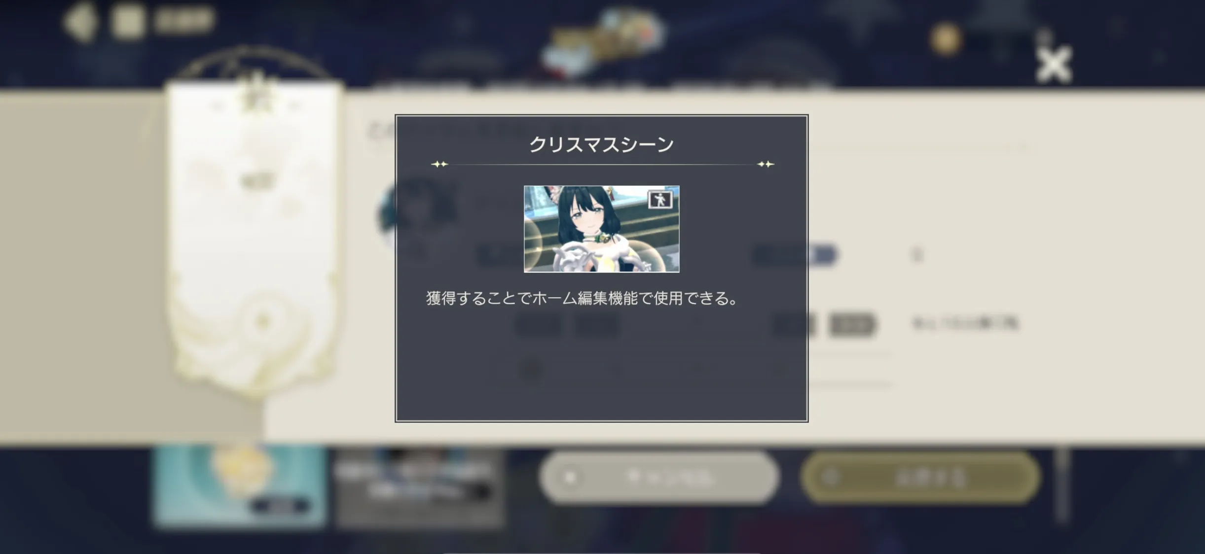 クリスマスシーン