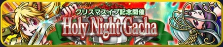 Holy Night Gacha