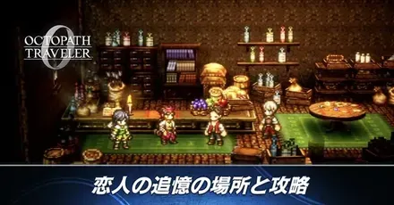 恋人の追憶バナー