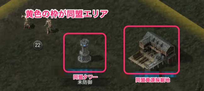 同盟資源採掘地