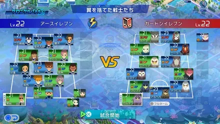 チームと選手情報