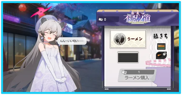 サムネ_ラーメン購入