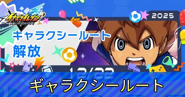 ギャラクシー