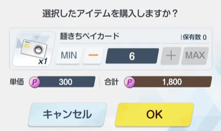 麺きちペイカード