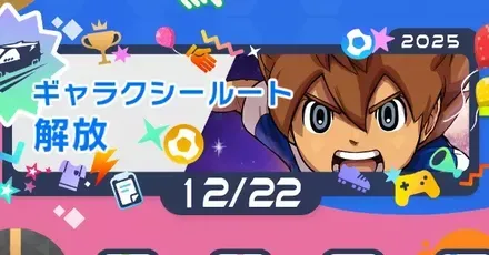 ギャラクシー