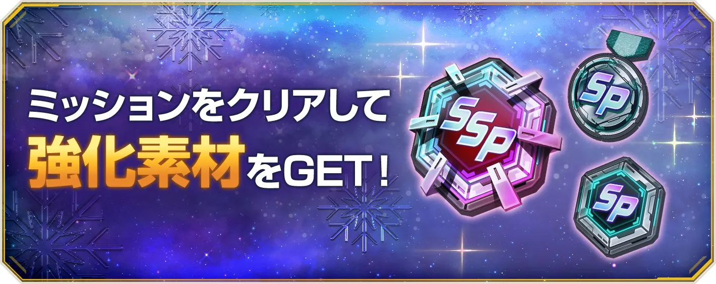 パネルミッション