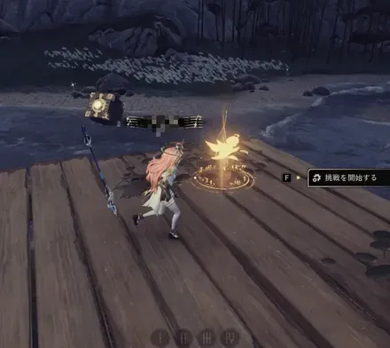 「煙津渡」にあるタイムリミットチャレンジ