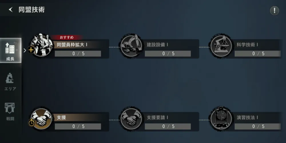 同盟技術寄付_3