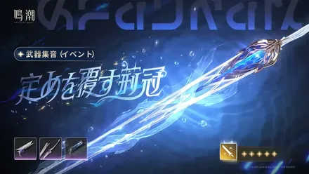 カルテジア武器ガチャ（復刻）画像