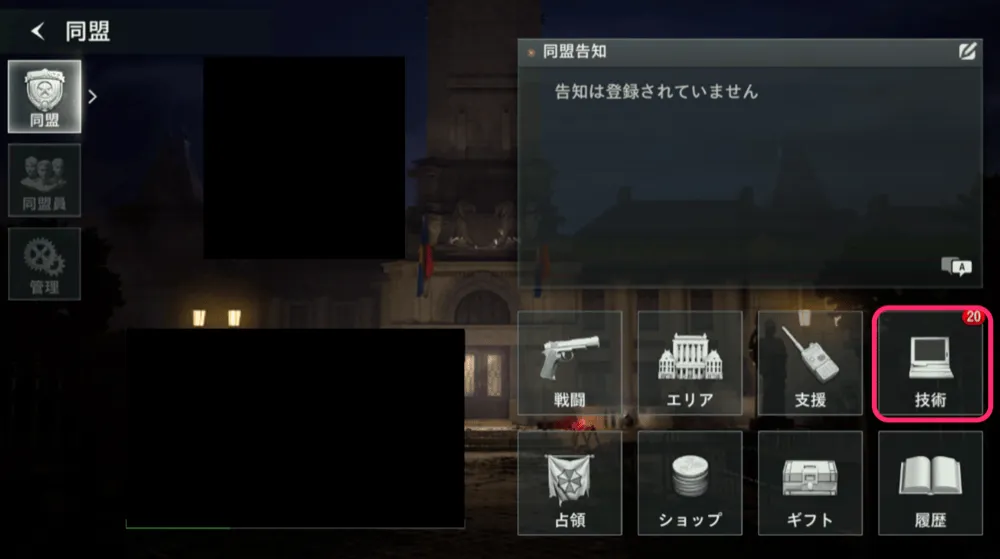 同盟技術寄付_2