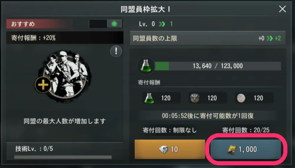 同盟技術寄付_4