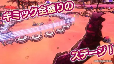ステージギミック