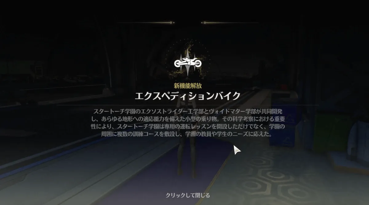 エクスペディションバイク