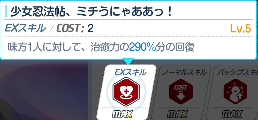 ドレスミチルEX